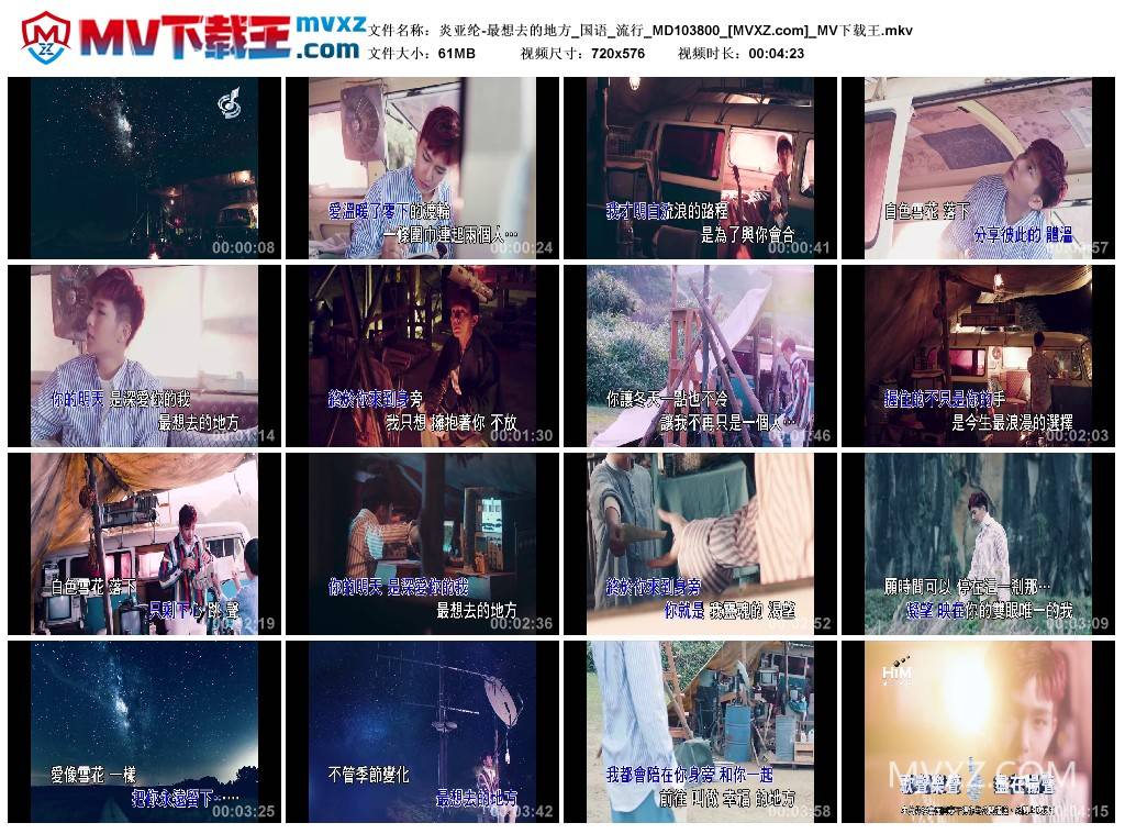 炎亚纶-最想去的地方_国语_流行_MD103800